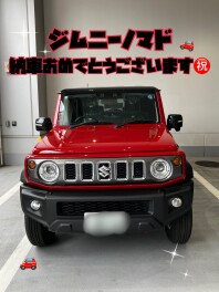 ジムニーノマドご納車おめでとうございます！！